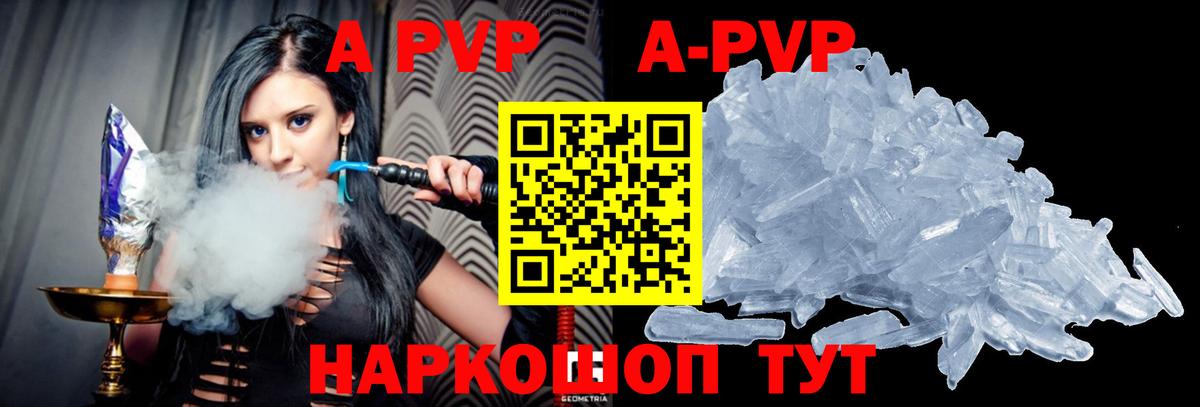 Волжск  Alpha PVP Crystall  A PVP VHQ  Alpha-PVP VHQ  Вход с VPN 