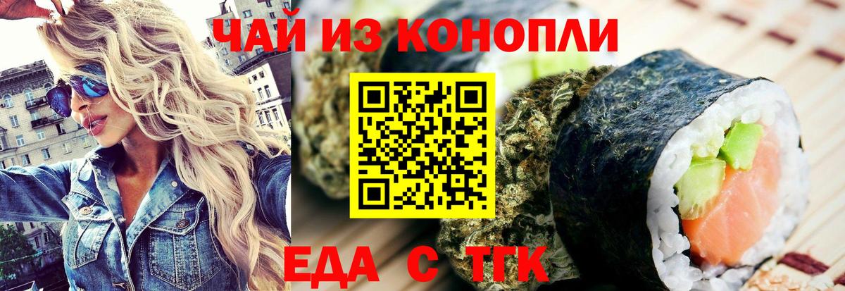 Печенье с ТГК марихуана  Вход с VPN  Волжск 