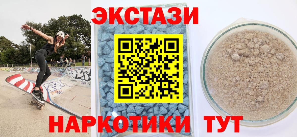 Ecstasy VHQ  Вход с VPN  это состав  Ecstasy круглые  Волжск 