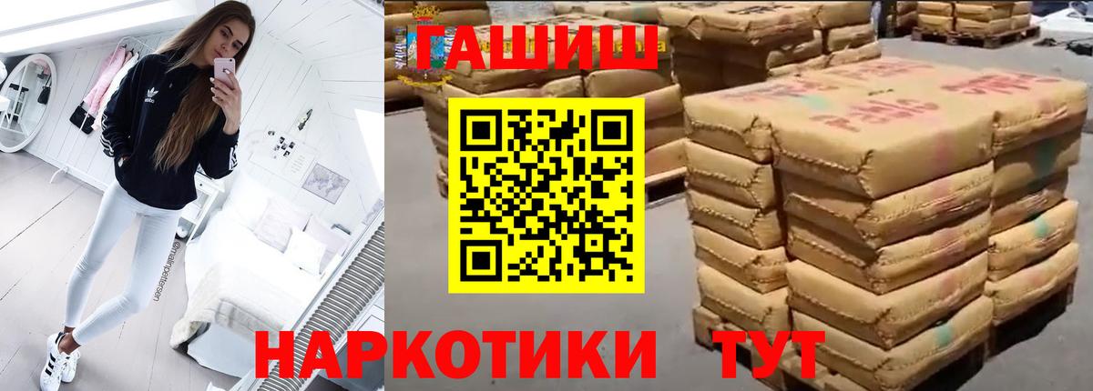 ГАШИШ гарик Волжск