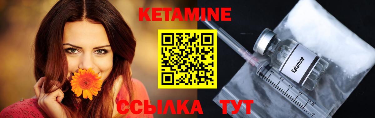Кетамин ketamine Волжск