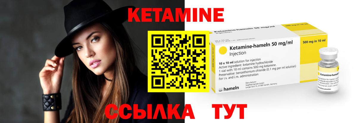 Волжск  КЕТАМИН VHQ  Вход с VPN 