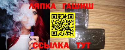 синтетический гашиш Конаково