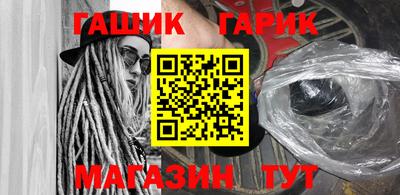 синтетический гашиш Конаково