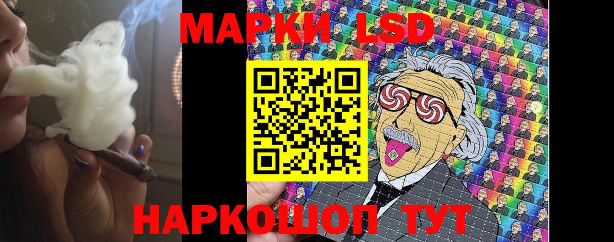 LSD-25 экстази кислота Волжск