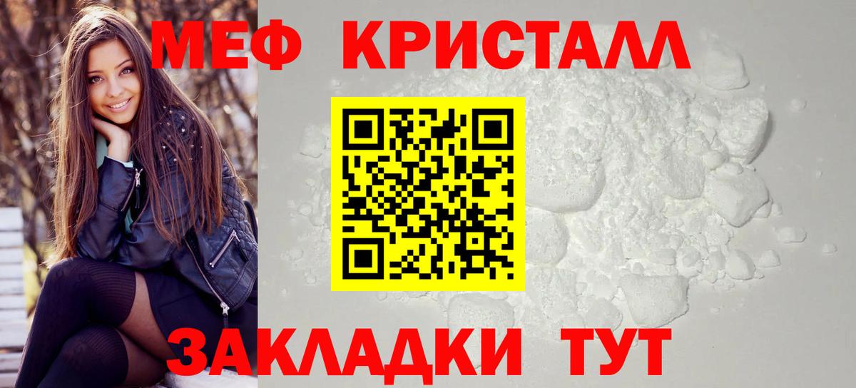 МЕФ мука Волжск