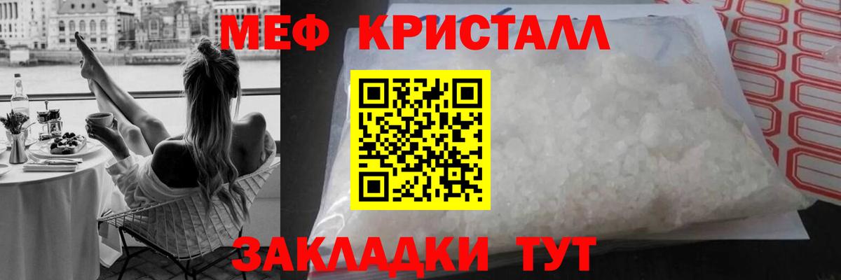 Меф mephedrone  Вход с VPN  МЯУ-МЯУ  МЕФ  Волжск  Меф mephedrone 
