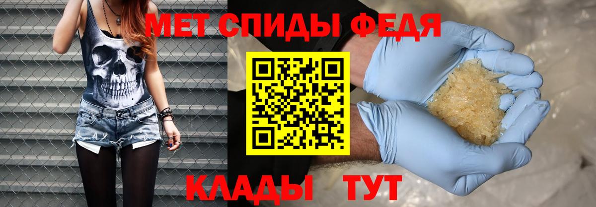 МЕТАМФЕТАМИН Декстрометамфетамин 99.9% Волжск