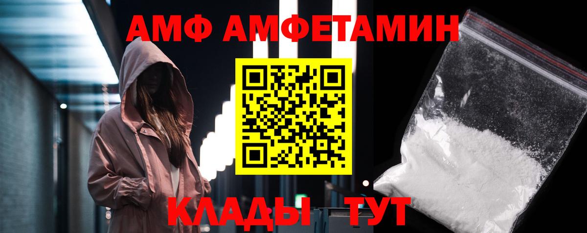 Волжск  Метамфетамин Methamphetamine  Метамфетамин Methamphetamine  Вход с VPN 