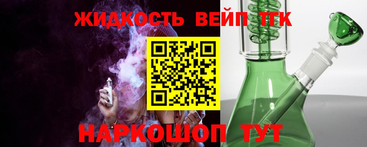 ТГК THC oil Волжск