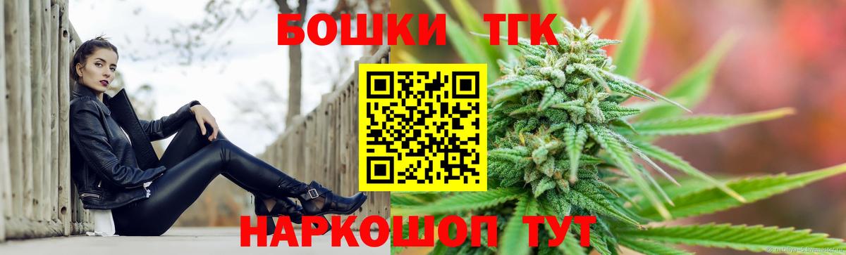 Вейп ТГК  Волжск  Меф кристаллы  COCAIN  Вход с VPN  Конопля  ГАШИШ  ГАШ 